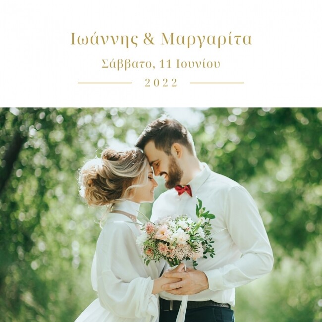 Ψηφιακό Άλμπουμ Γάμου