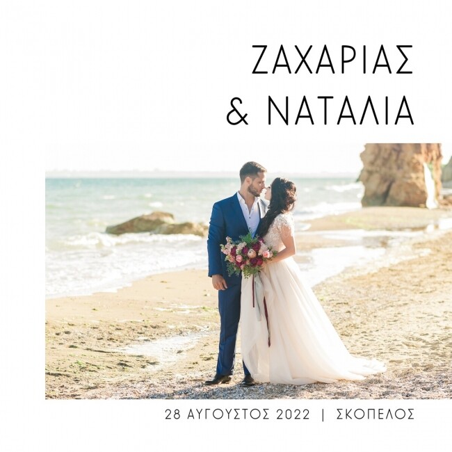 Ψηφιακό Άλμπουμ Γάμου